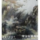 秋雨 山水画 刘国强作品 类别: 国画山水作品